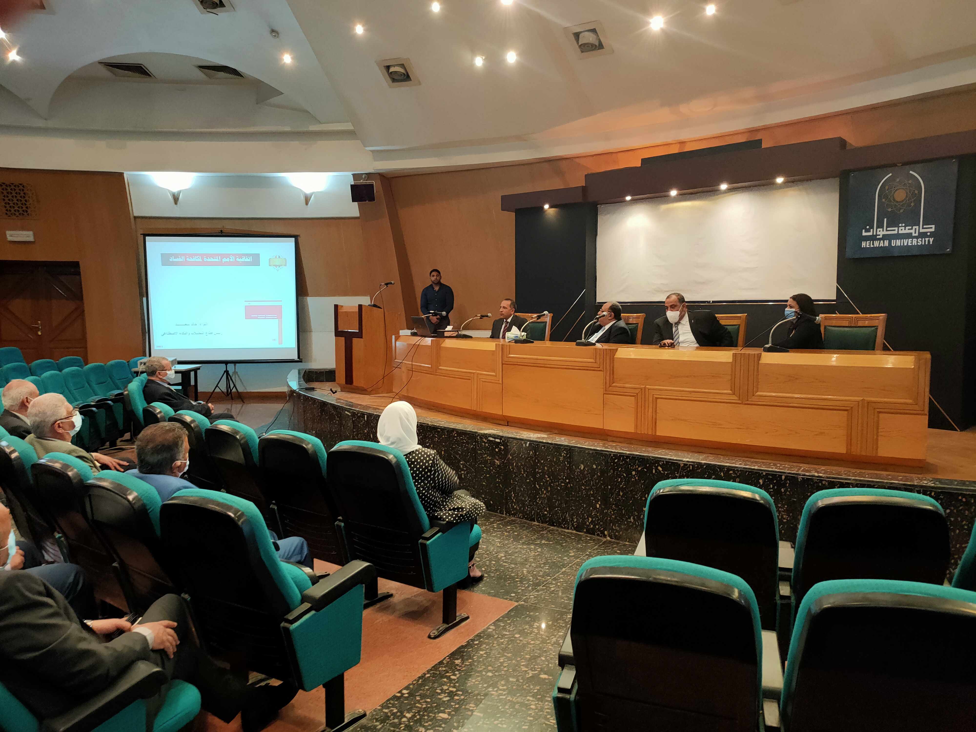 رسالة جامعة حلوان