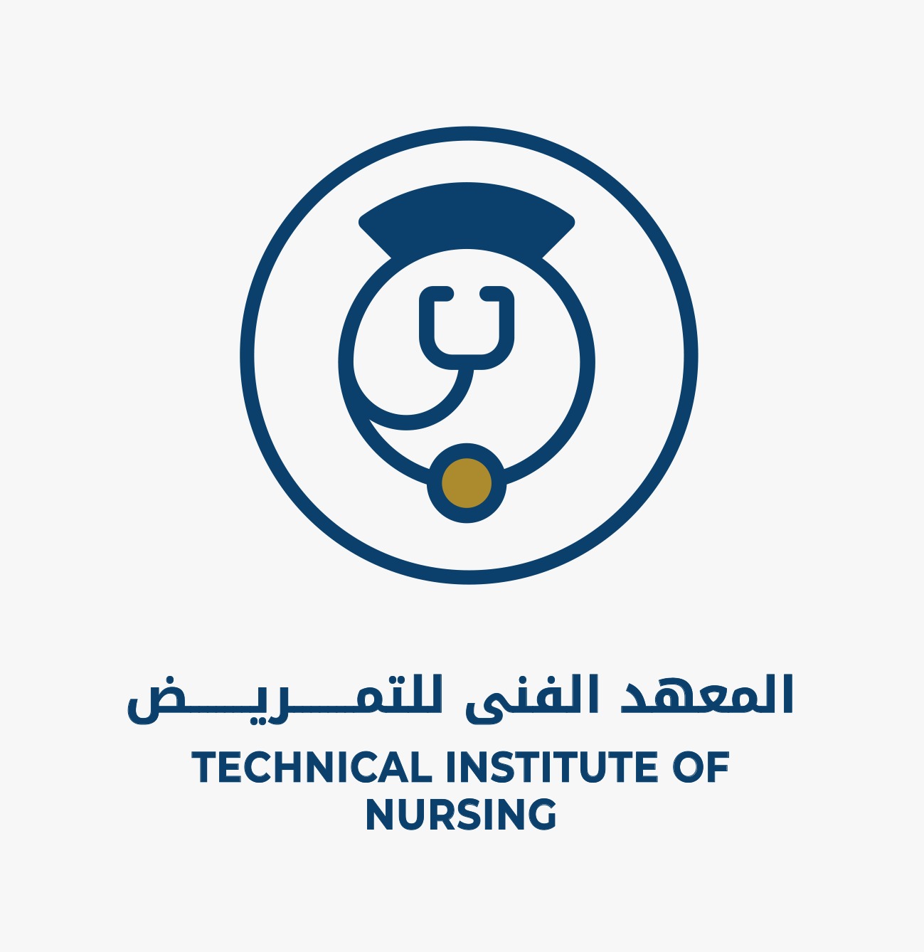 معهد التمريض