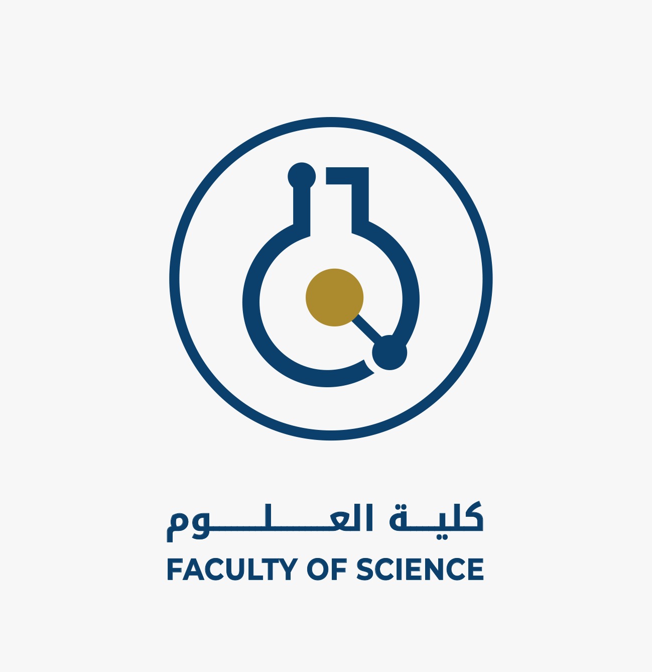 كلية العلوم