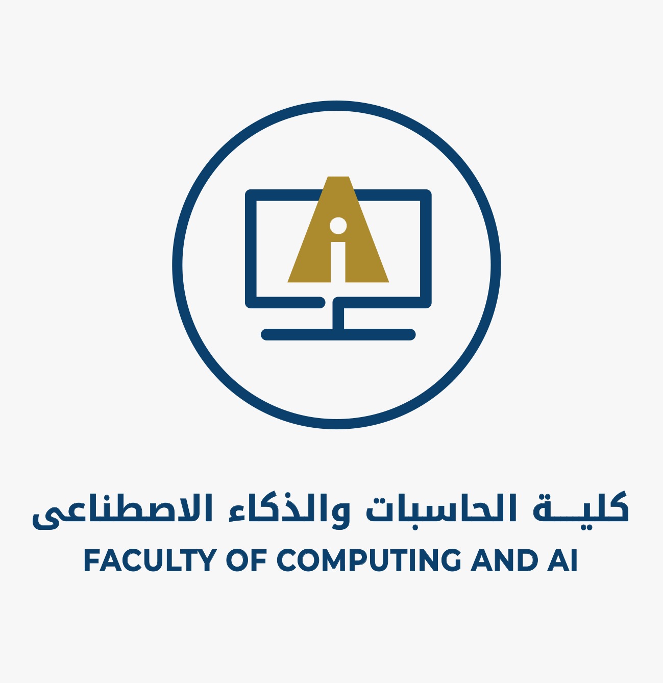 كلية الحاسبات والذكاء الاصطناعى
