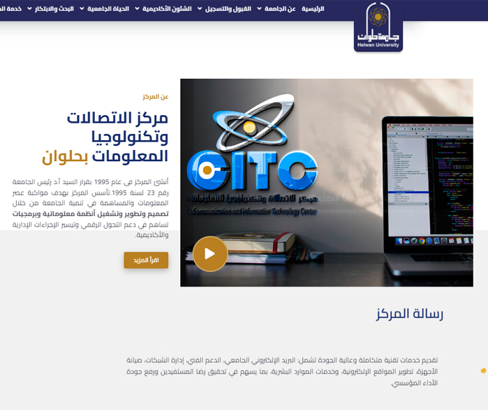 انشاء موقع لمركز الاتصالات وتكنولوجيا المعلومات