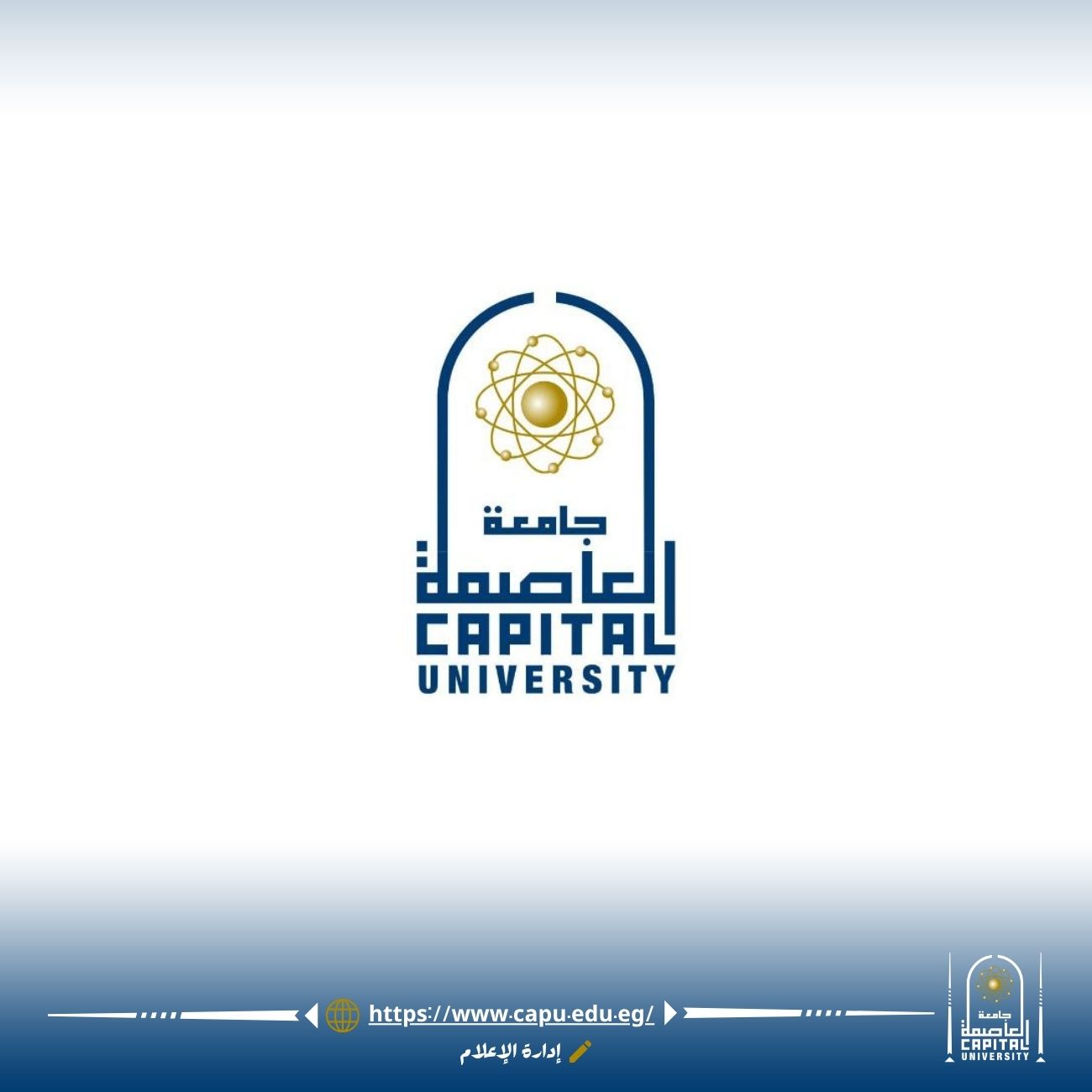 كلية التمريض بجامعة العاصمة تنظم ندوة حول الجوانب القانونية لتنظيم الجامعات
