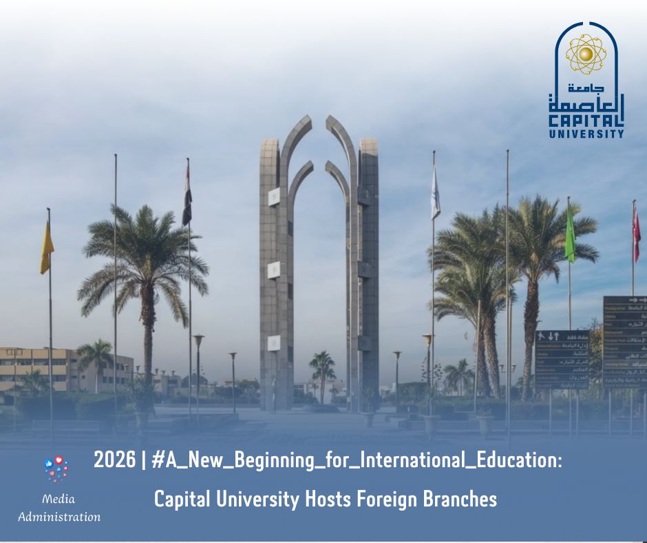 2026 | #A_New_Beginning_for_International_Education: Capital University Hosts Foreign Branches