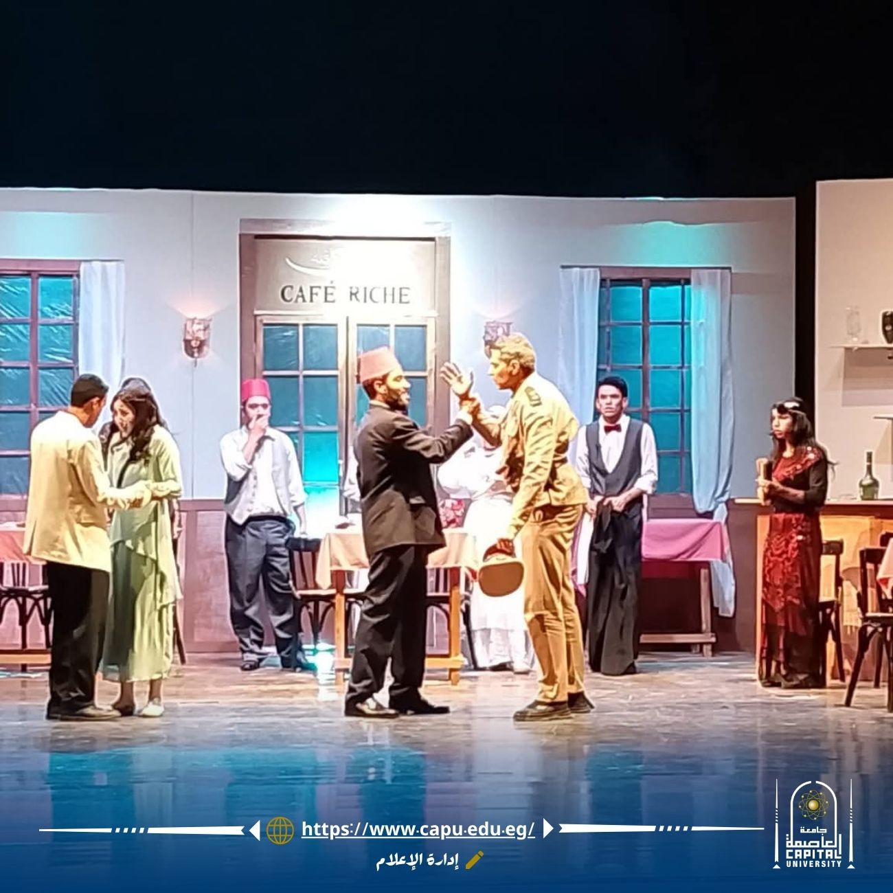 «كافيه ريش».. عرض مسرحي ينبض بالفن والإبداع خلال مهرجان التمثيل المسرحي