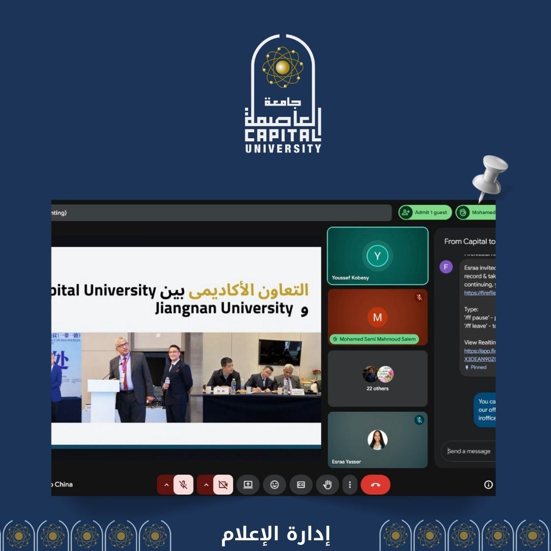 جامعة العاصمة تطلق أولى فعاليات مبادرة