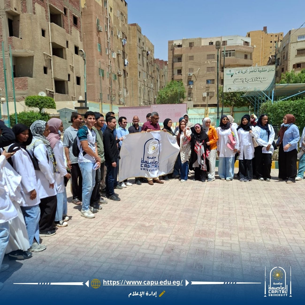 جامعة العاصمة تنظم قافلة طبية بنادي التتش بحدائق حلوان